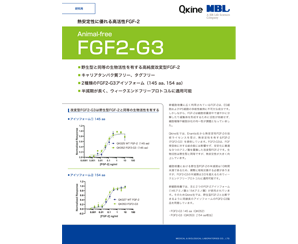 Qkine社 FGF2-G3